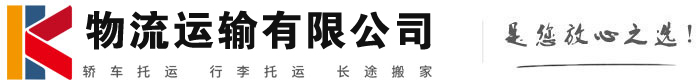 郯城物流有限公司